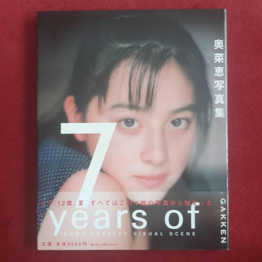 奥菜恵 ファンクラブ会報 No.1－5 会員証 入会特典品など 奥菜恵 ファンクラブ会報 No.1－5 会員証 入会特典品など